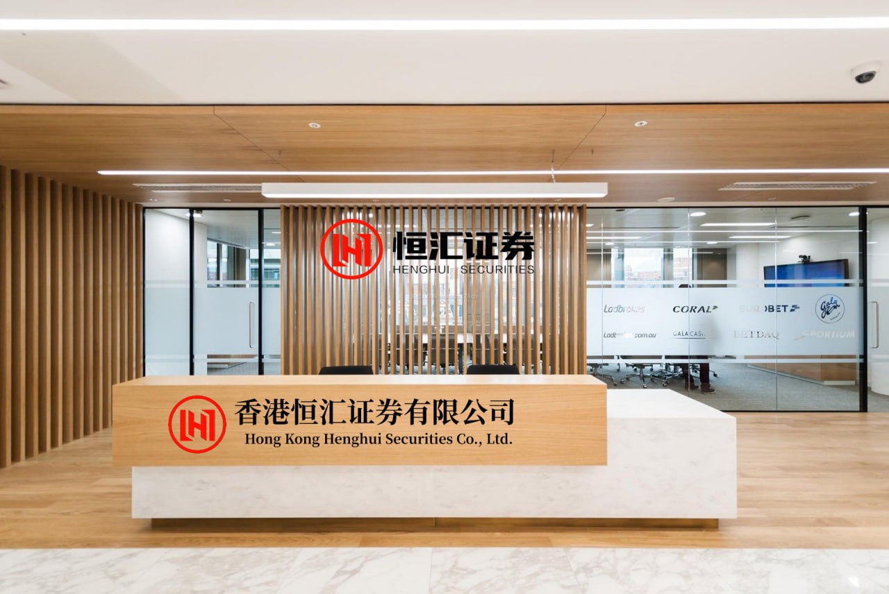恒汇证券